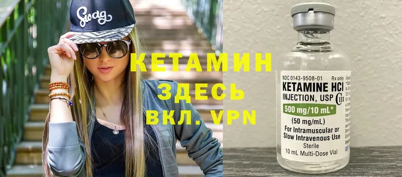 Кетамин ketamine  гидра   Порхов 