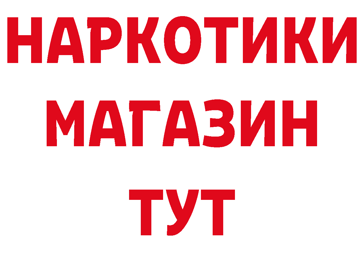 БУТИРАТ BDO 33% ТОР дарк нет блэк спрут Порхов