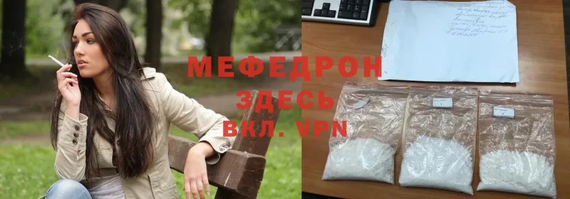 МЕФ mephedrone  дарнет шоп  Порхов 